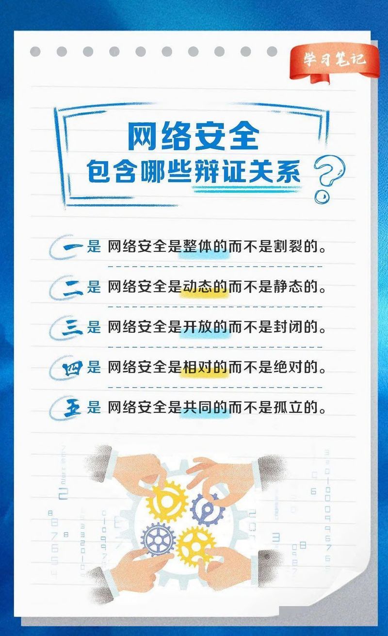 快來看！網(wǎng)絡(luò)安全學(xué)習(xí)筆記-2