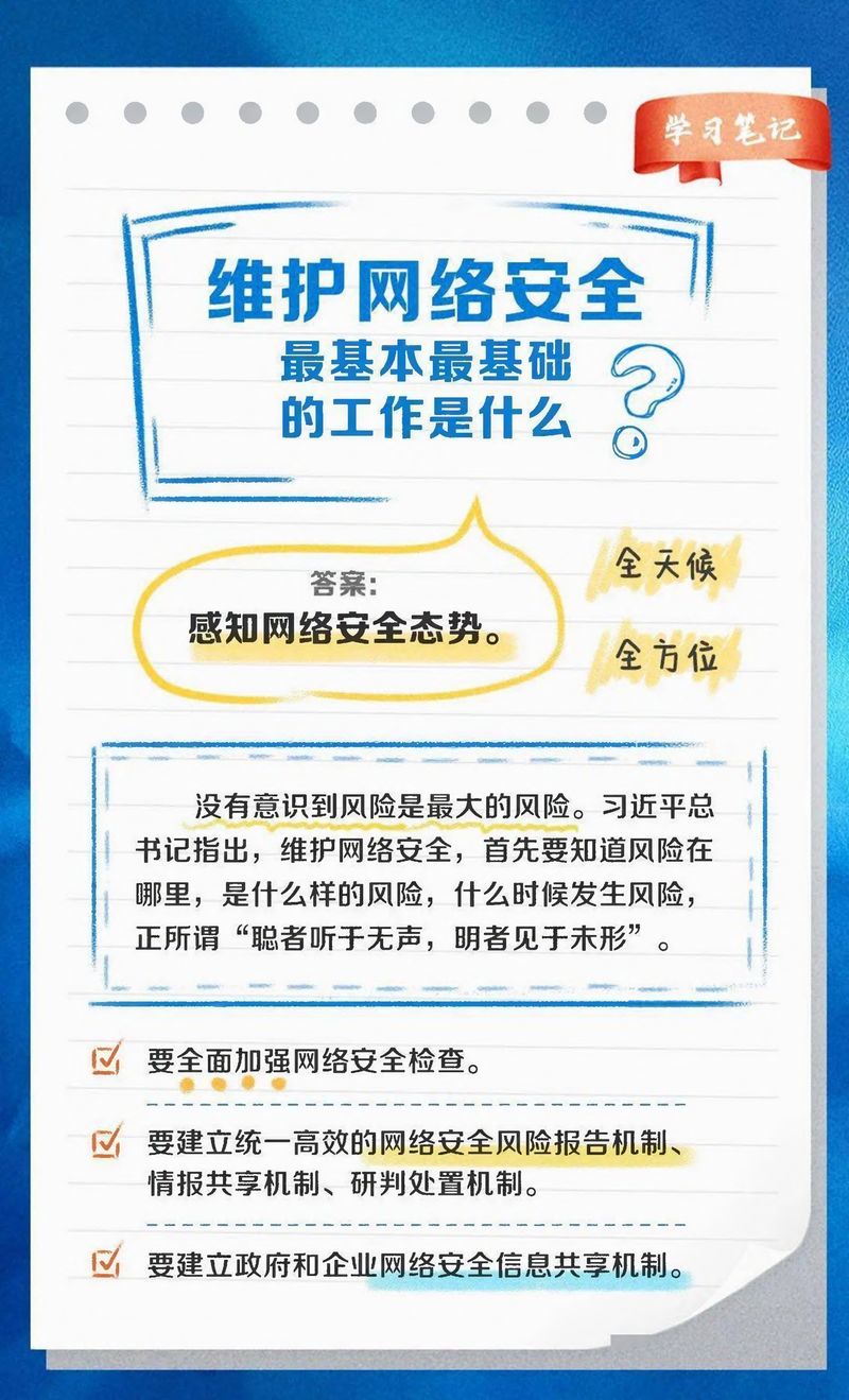 快來看！網(wǎng)絡(luò)安全學(xué)習(xí)筆記-4