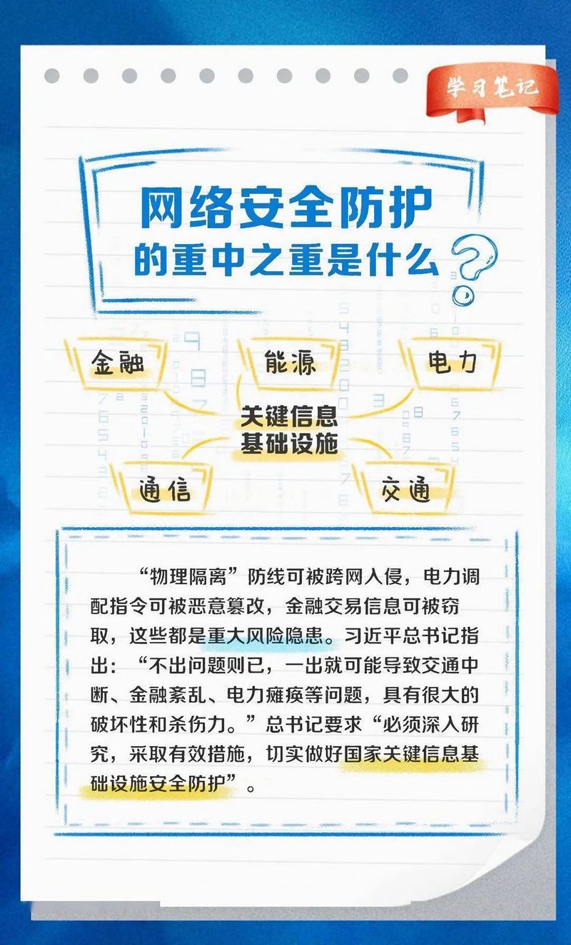 快來看！網(wǎng)絡(luò)安全學(xué)習(xí)筆記-5