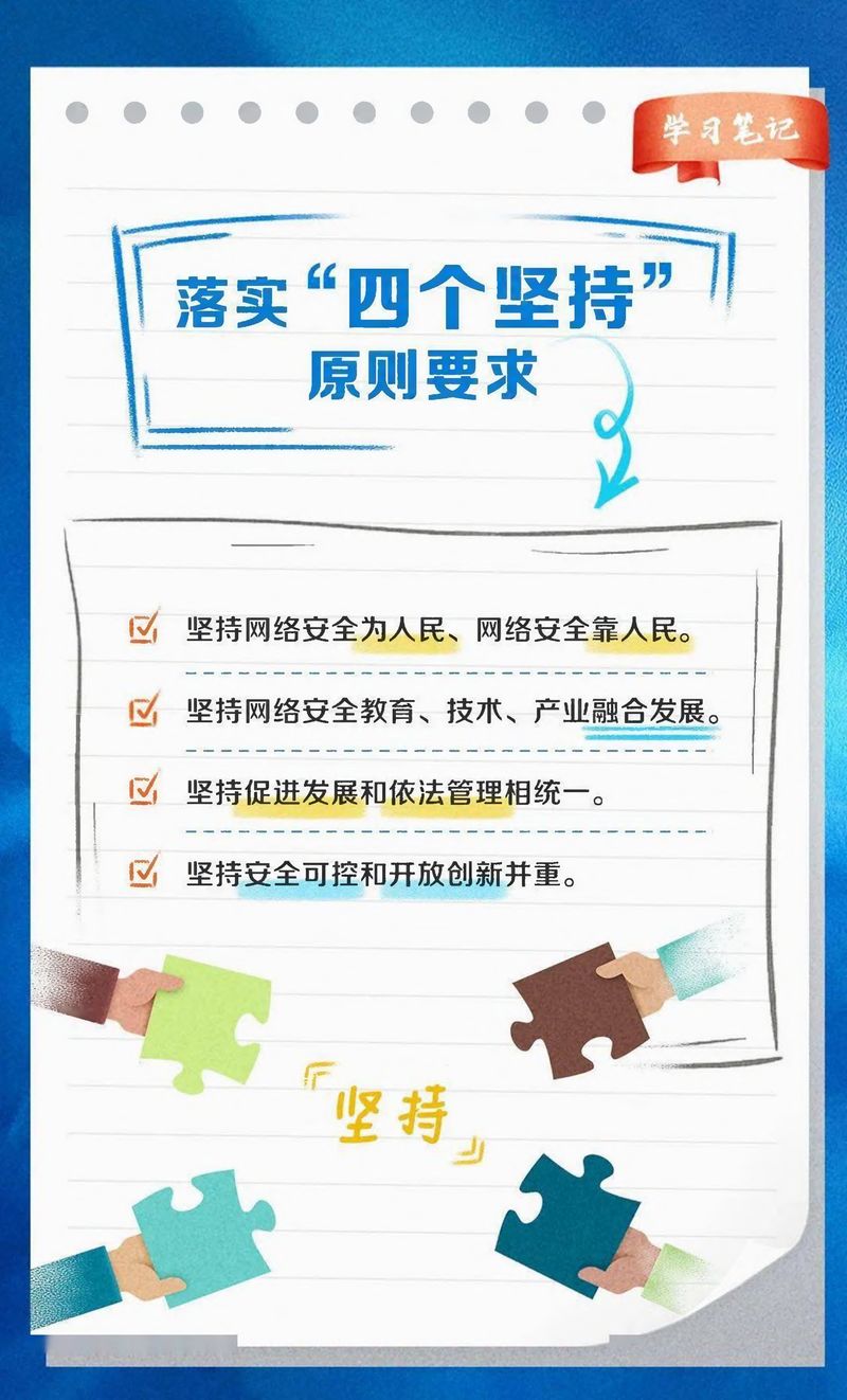 快來看！網(wǎng)絡(luò)安全學(xué)習(xí)筆記-7